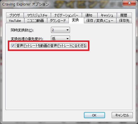 音声ビットレート設定3