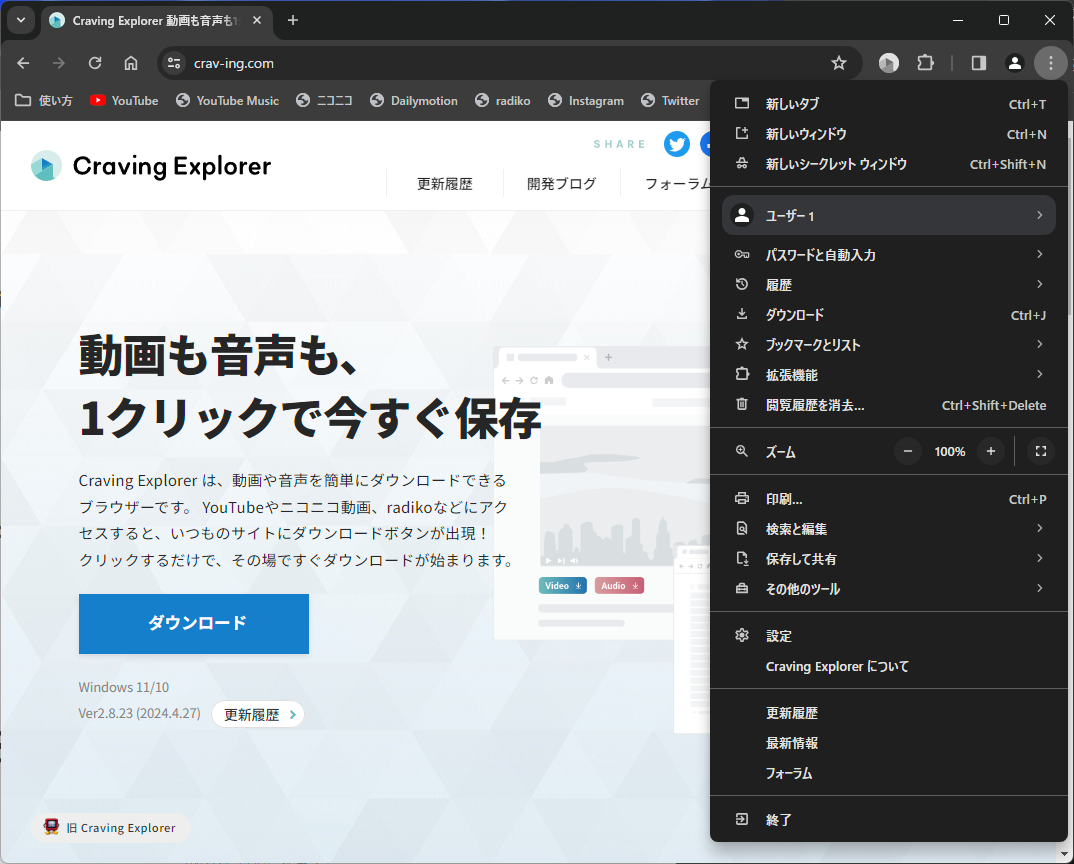 Chrome Refresh 2023 を適用した CE